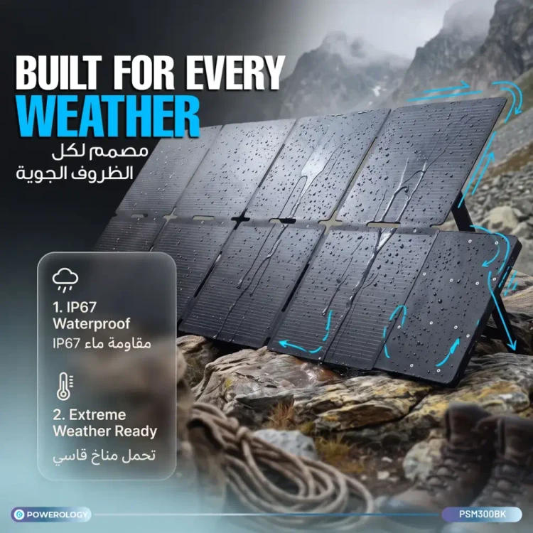 پنل خورشیدی تاشو پاورولوژی ۳۰۰ وات Helios Flex مدل PSM300BK