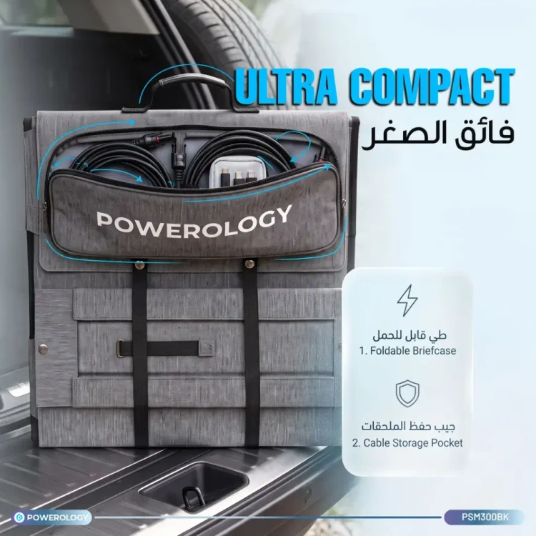 پنل خورشیدی تاشو پاورولوژی Helios Flex مدل PSM300BK در حالت بسته