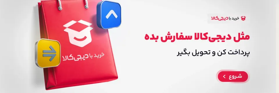 دیجی